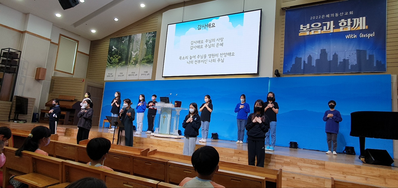 [0429] 초등 전체예배