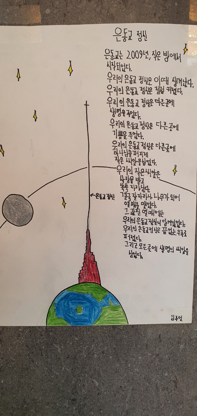 [0408] 개교기념 백일장 작품 전시