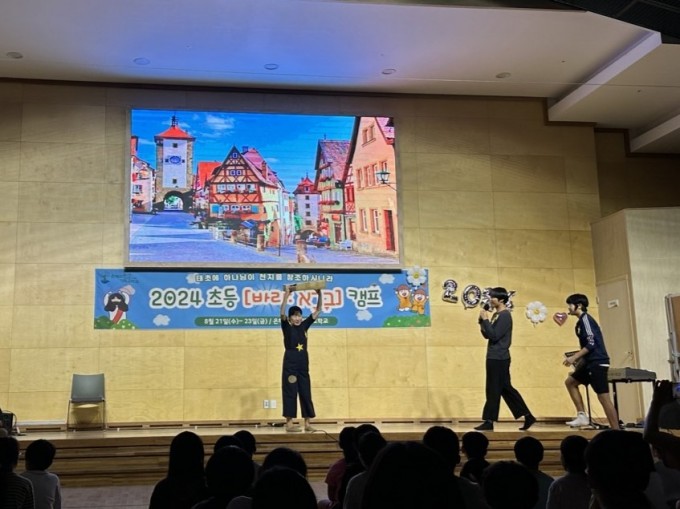 은동교 초등 밴드 모임-2024 초등 바라캠프-62228609050.jpg