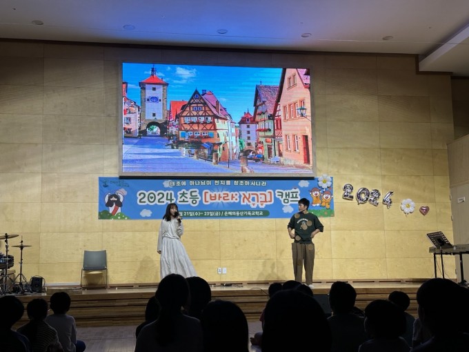 은동교 초등 밴드 모임-2024 초등 바라캠프-62228609054.jpg