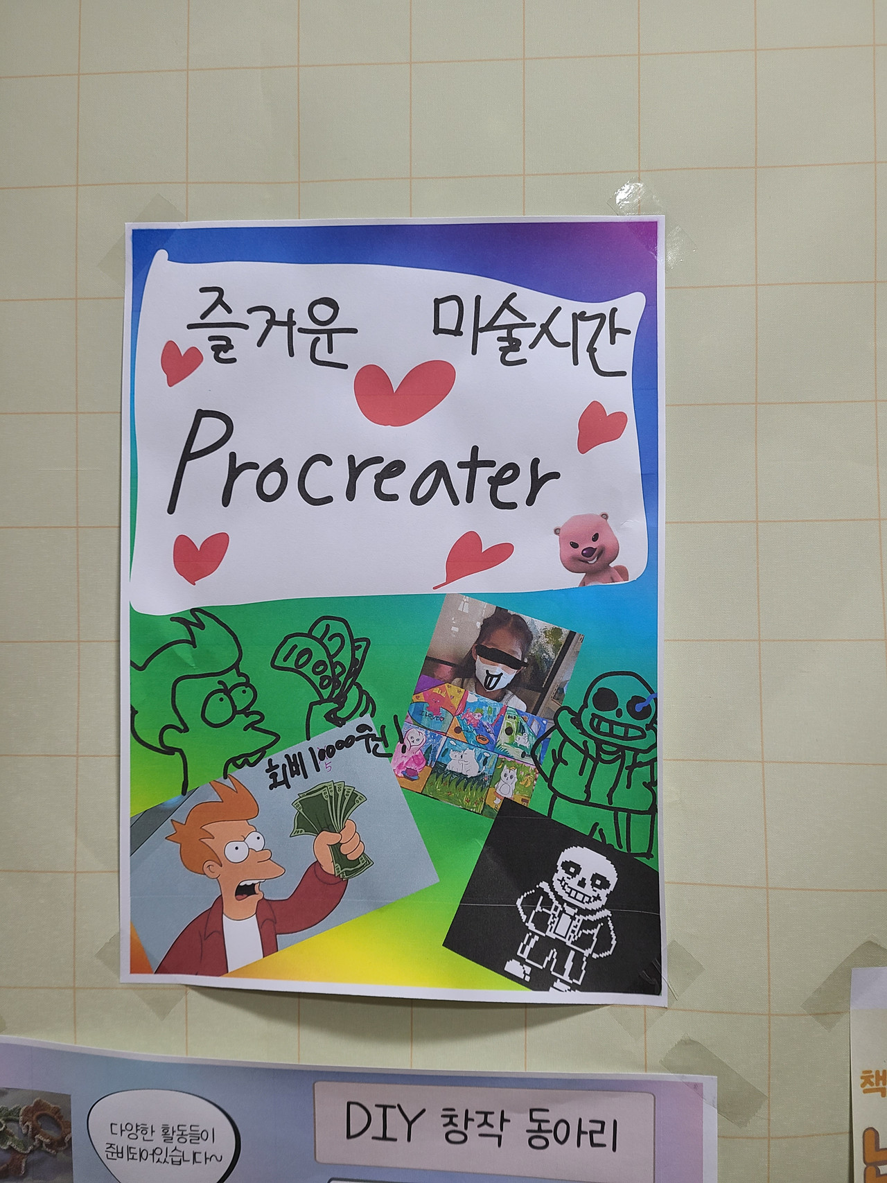 [0325] 초등 동아리 오리엔테이션