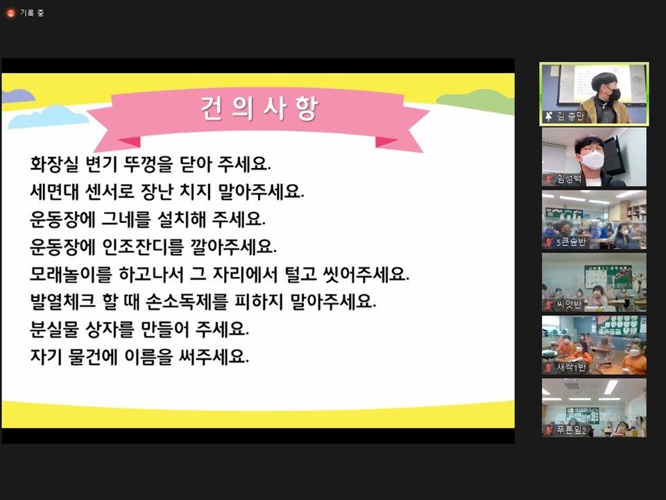 [0401] 초등 공동체 첫 모임