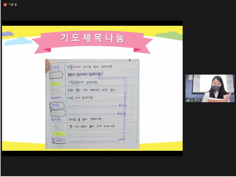 [0401] 초등 공동체 첫 모임