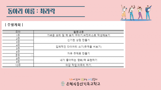 KakaoTalk_20210910_185923164_01.png