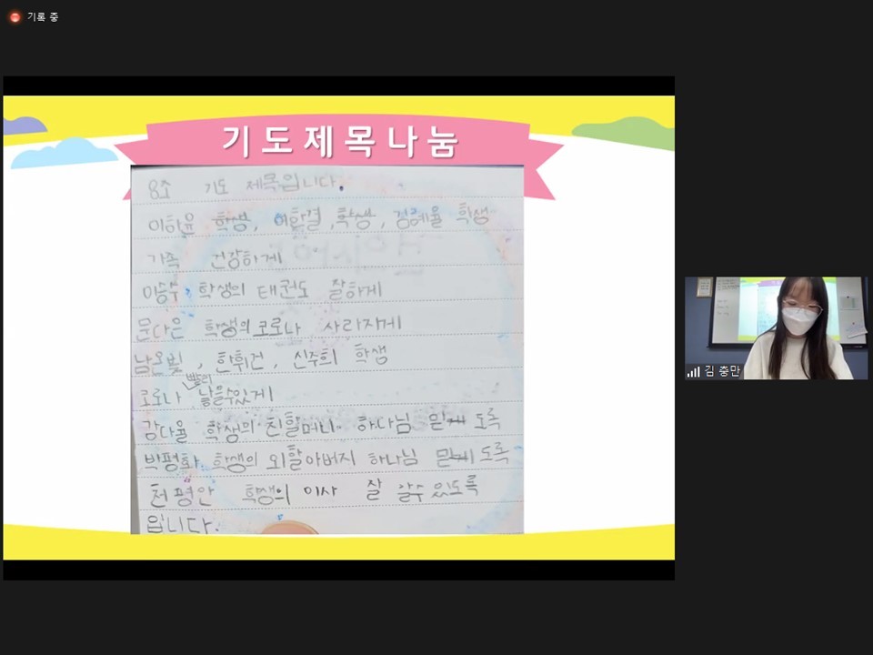 [0401] 초등 공동체 첫 모임