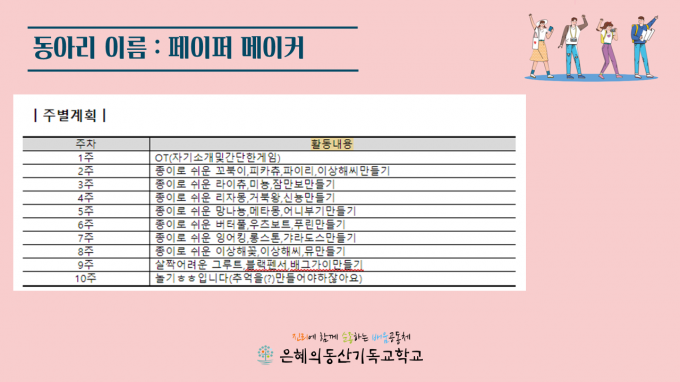 KakaoTalk_20210910_185923164_04.png