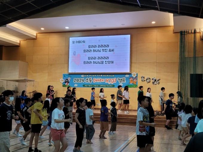은동교 초등 밴드 모임-2024 초등 바라캠프-62194050408.jpg