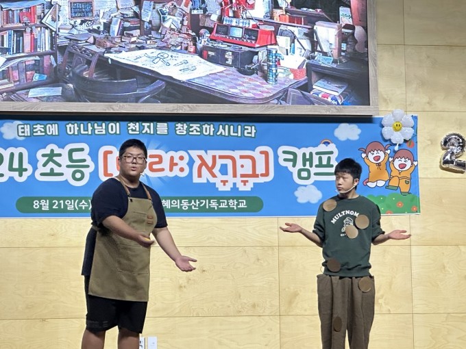 은동교 초등 밴드 모임-2024 초등 바라캠프-62228609056.jpg
